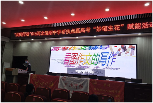 公益助學(xué)，金環(huán)在行動！